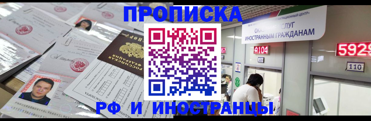 временная регистрация законно в Лесном