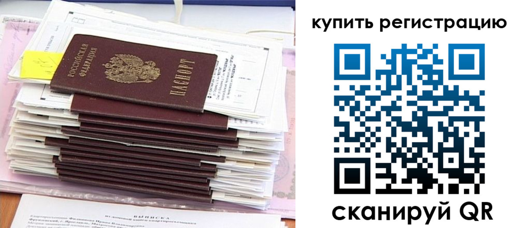 прописка для кредита в Лесном
