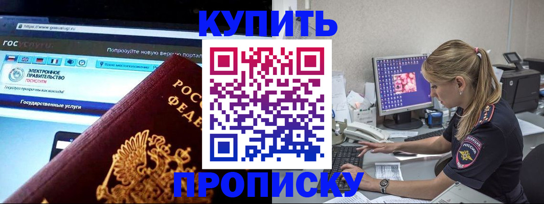 временная регистрация адрес в Лесном