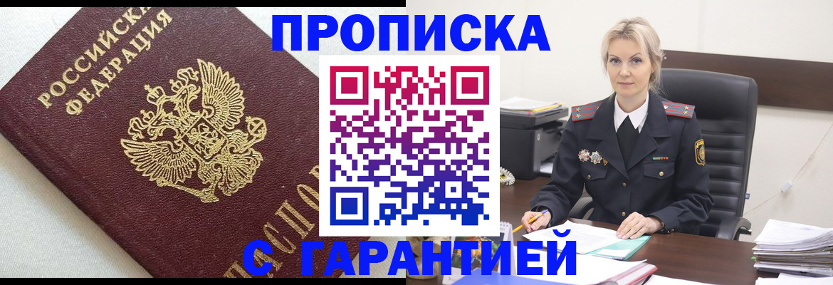 временная регистрация собственник в Лесном