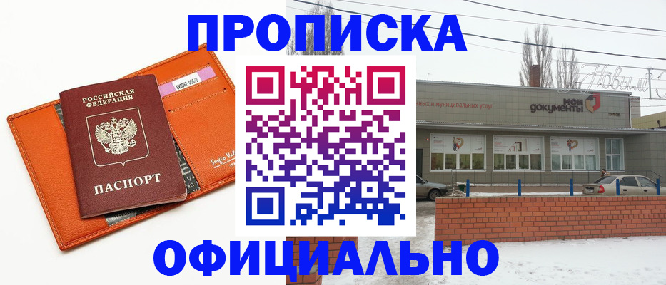 временная регистрация надежно в Лесном