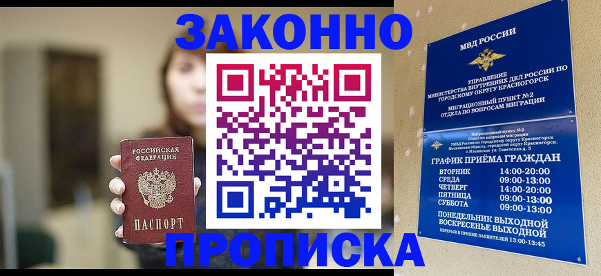 регистрация для школы в Лесном