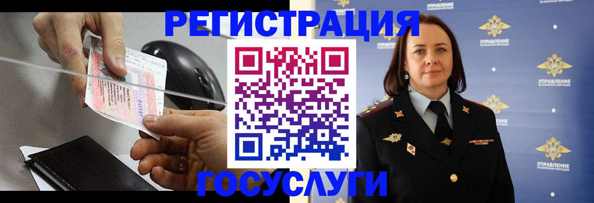 временная регистрация 2025 в Лесном